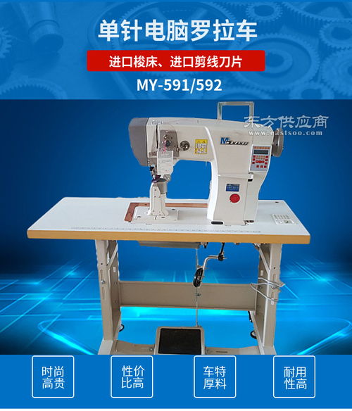 厂家直销MY 591电脑罗拉车 三自动与进口精品的高端计算机设备